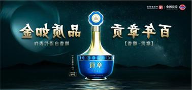 品质向上而行！<a href='http://gln.ventadoors.com'>买球盘口</a>赣香专家鉴评研讨会即将启幕